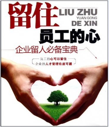 [ 干貨 ]這家餐廳為什么能留住人，開(kāi)除都不走！|餐飲界