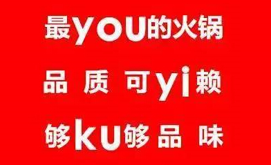 【借勢】優(yōu)衣庫事件雖LOW，但餐飲品牌借勢營銷