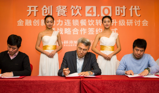 【關(guān)注】這九家連鎖餐飲企業(yè)共同的選擇，竟然是這樣？|餐飲界