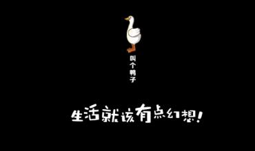 叫個鴨子”曲博：當外賣勾搭上互聯(lián)網(wǎng)