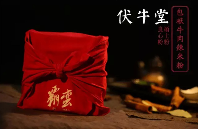 伏牛堂要如何耕耘社群經(jīng)濟(jì)這片地？|餐飲界
