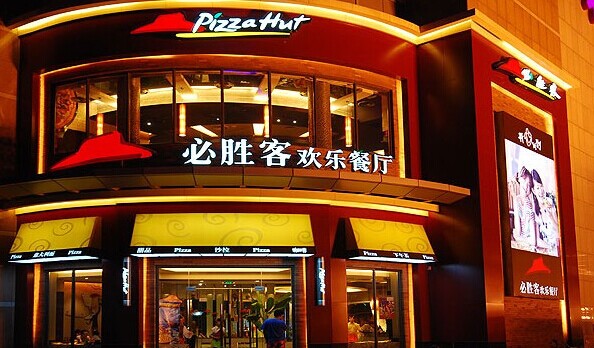 為什么必勝客要標(biāo)新立異做一家個(gè)性體驗(yàn)餐廳？