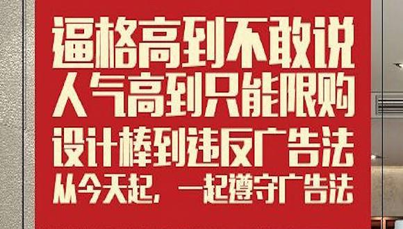 宣傳有風(fēng)險(xiǎn)，用字需謹(jǐn)慎！一店用錯(cuò)一字被處20萬(wàn)罰款|餐飲界