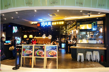 新一代俏鳳凰門(mén)店，“俏”在哪兒？