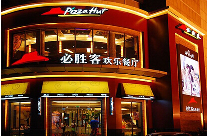  必勝客開體驗(yàn)店告訴你：快餐店不光是個(gè)吃飯的地方！