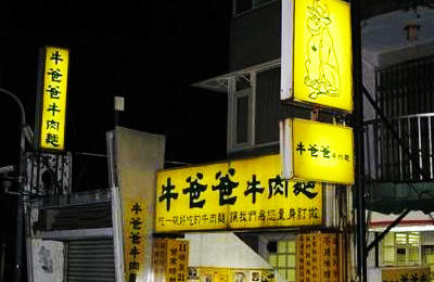 這家店的牛肉面要一萬塊，他是怎么讓顧客買單的？|餐飲界