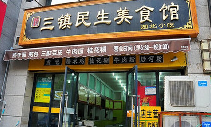 118家門店同時(shí)開業(yè)，這個(gè)漢味品牌葫蘆里賣的什么藥？