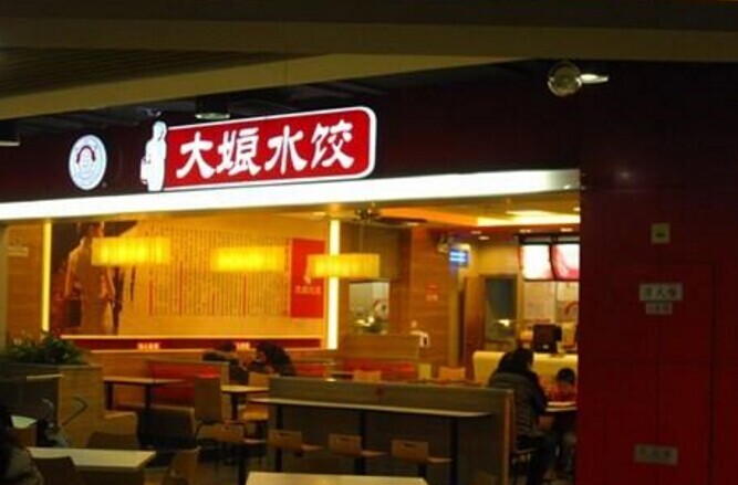 撕逼內(nèi)幕！大娘水餃與CVC的恩怨情仇|餐飲界