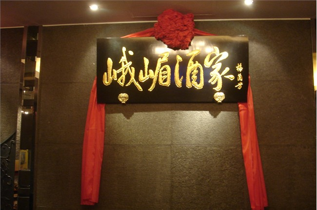 那些餐飲老字號如何在“小而美”路線上超越快時尚？