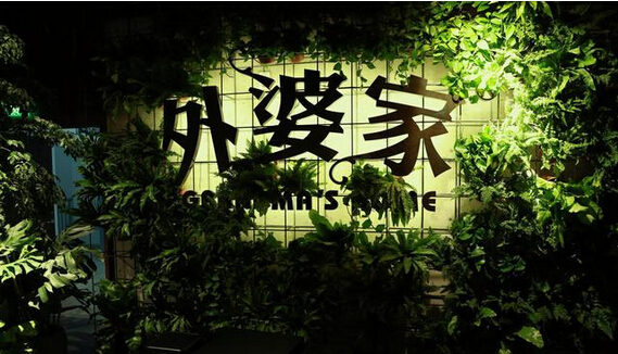 如何站上輿論的浪尖，打造明星餐廳