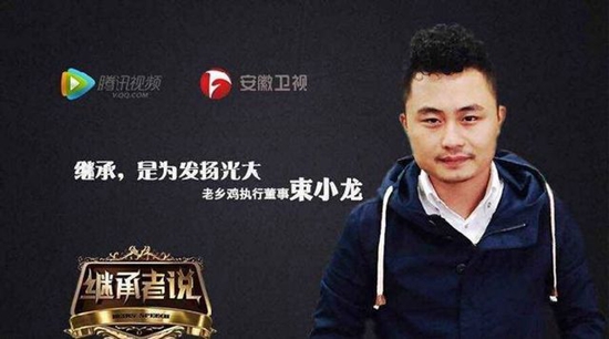 老鄉(xiāng)雞二代掌門人束小龍：你會讓自己的孩子干餐飲嗎？|餐飲界