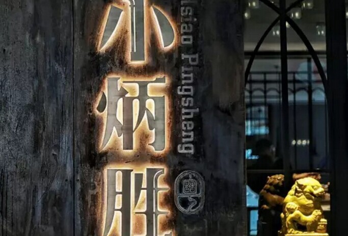 餐飲巨頭爭開親民“小號”，如何重塑消費者認(rèn)知？