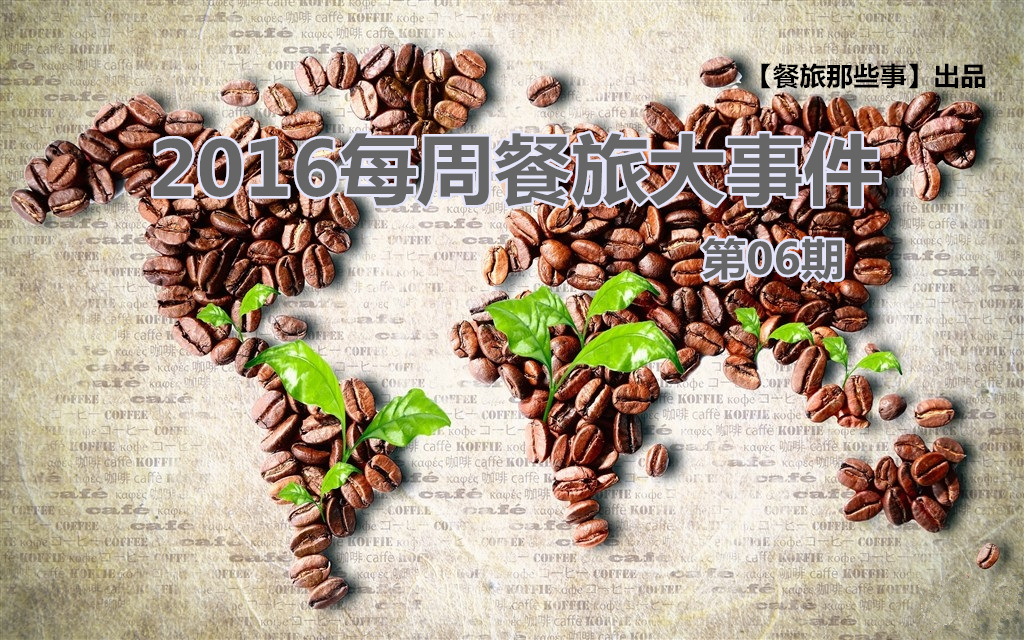 天價可樂PK天價魚，誰家餐牌更大膽？ | 餐旅大事件06期
