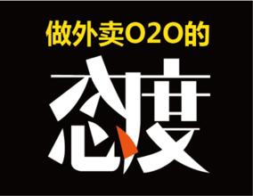 美團(tuán)被指開(kāi)黑作坊，外賣(mài)O2O平臺(tái)需嚴(yán)管|餐飲界