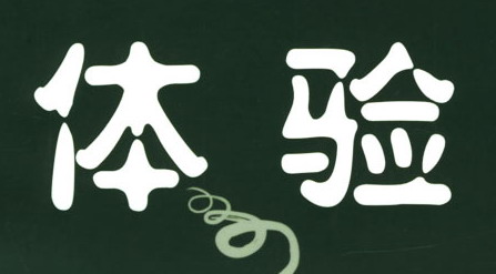拆掉“圍墻”，點(diǎn)單寶幫你打通餐飲經(jīng)營(yíng)的奇經(jīng)八脈