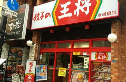 王將餃子是怎么讓女顧客愛上它的？|餐飲界
