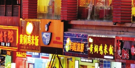 餐飲“跟風(fēng)”盛行，企業(yè)當(dāng)有長遠(yuǎn)目光