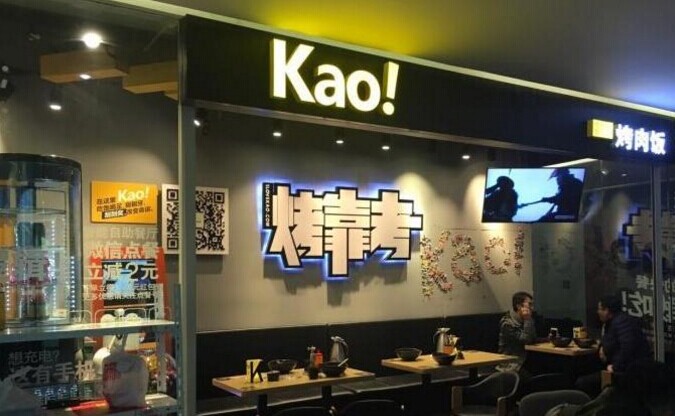 29家店全盈利，這家烤肉飯是怎么做到的？|餐飲界