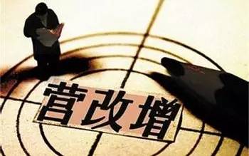 餐飲業(yè)營改增是啥？真相竟是這樣！|餐飲界