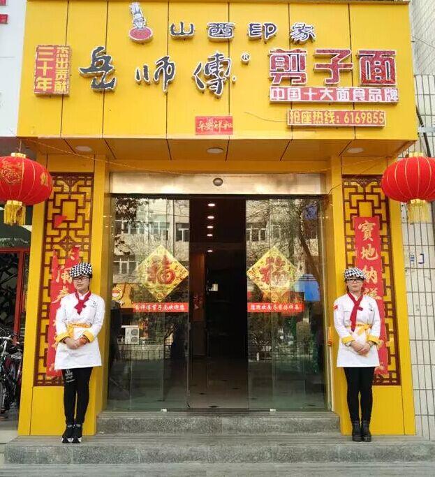 面來(lái)香岳更生：如何發(fā)展出150多家的連鎖店？|餐飲界