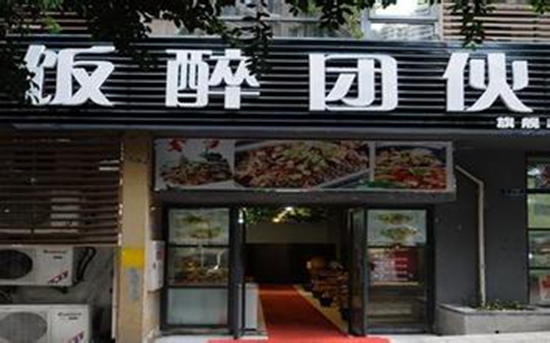 古怪餐飲店名惹非議，諧音不雅者將被取締|餐飲界