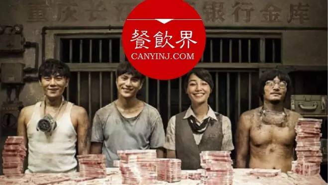 《火鍋英雄》來襲！餐飲人怎么借勢營銷才算完美？