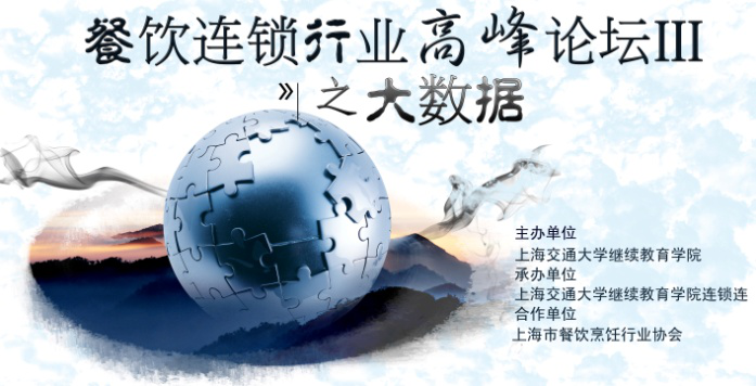 大數(shù)據(jù)黃金十年，數(shù)據(jù)成為餐飲業(yè)致勝關(guān)鍵|餐飲界