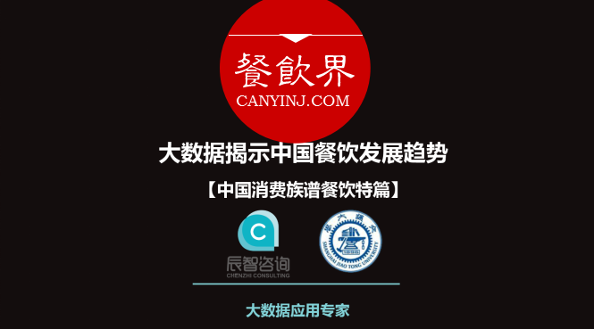 餐飲人必看9組大數(shù)據(jù)，對顧客消費習慣心中有數(shù) | 獨家