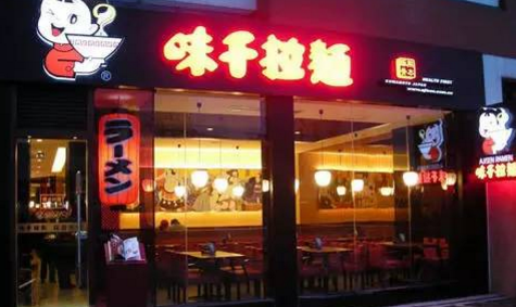 味千拉面的多品牌策略，為何對業(yè)績拉動毫無意義？