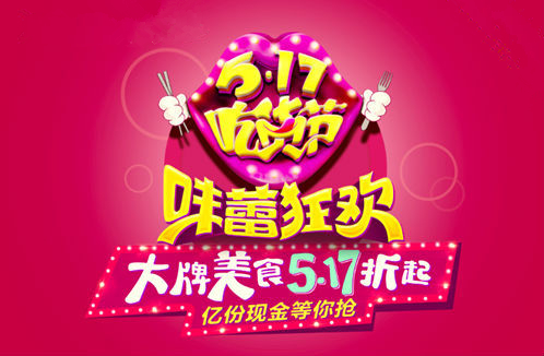 517能否延續(xù)雙11的造節(jié)輝煌？