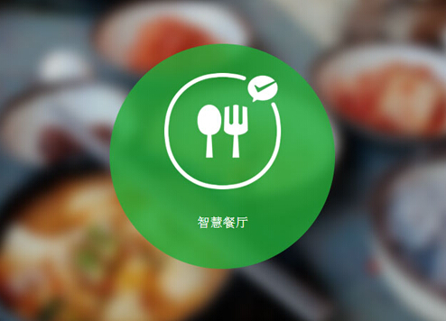 【剖析】帝都一年內(nèi)5萬餐廳倒閉，“O2O+智慧餐廳”真是出路嗎？