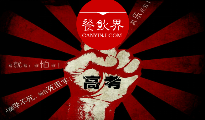誰說餐飲只能等著節(jié)日做營銷？時(shí)事熱點(diǎn)也不錯(cuò)！