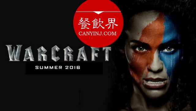 IP大片《魔獸》5天破10億，餐廳搞懂這4招一樣火！| 觀點(diǎn)