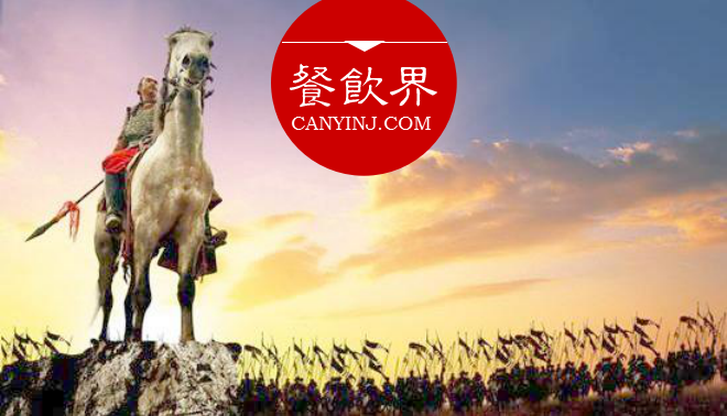 古今兵法如何玩轉(zhuǎn)餐飲圈？看這4大餐企如何運(yùn)籌帷幄 | 案例|餐飲界