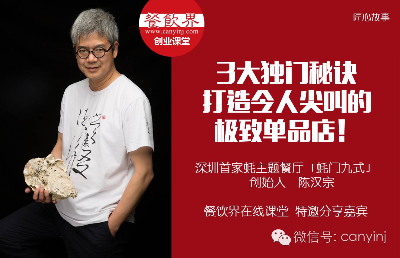 3大獨(dú)門秘訣，打造讓人尖叫的極致單品店！ | 課堂筆記