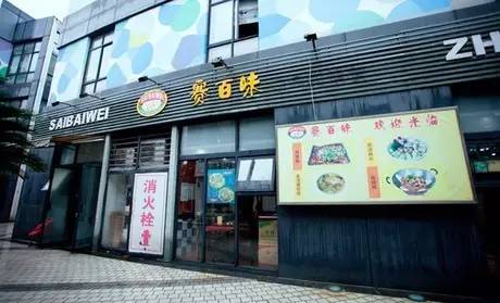 曾經(jīng)比麥當(dāng)勞還出名的它開(kāi)了911家店，關(guān)了877家