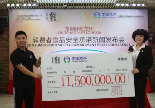 餐企投下1150萬“龍蝦險”，為了安全也是拼了！|餐飲界