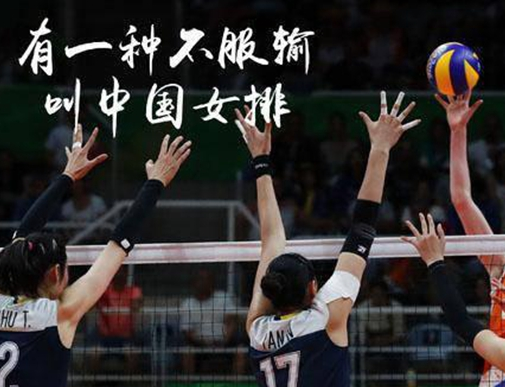 當(dāng)創(chuàng)意營銷碰撞女排精神，何愁做不好餐飲？