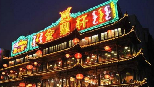金鼎軒的支付寶口碑實(shí)驗(yàn)，讓 一個店的員工賺到兩個店的錢|餐飲界