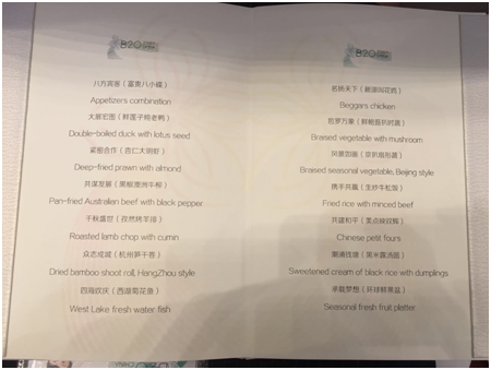 B20峰會(huì)全球企業(yè)家在杭州都吃啥？晚宴菜單曝光