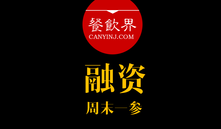 餐飲界：創(chuàng)業(yè)筆記之打動投資人的7種方法?。苣┮粎?></a>
          <div> <a href=