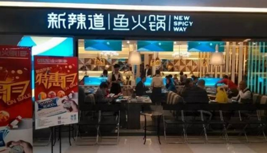 新辣道李劍：味道和服務(wù)同等重要，產(chǎn)品和供應(yīng)鏈是核心|餐飲界
