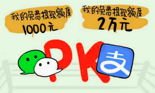繼微信之后，支付寶也將對(duì)提現(xiàn)進(jìn)行收費(fèi)