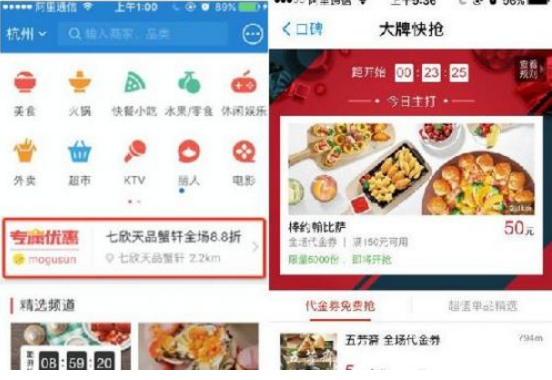 吃喝玩樂(lè)也想薅羊毛？支付寶口碑專屬優(yōu)惠給你智能推送