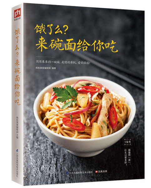 《餓了么？來碗面給你吃》|餐飲界