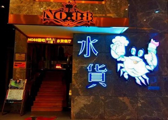  開業(yè)時火爆全城，萬人空巷，卻在四個月后折戟沉沙！|餐飲界