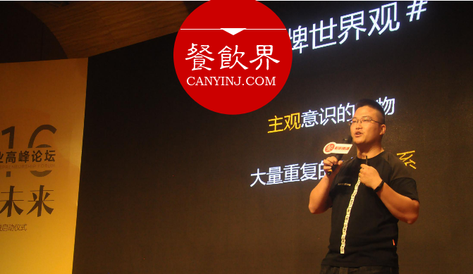 餐飲人如何不花錢有效引爆品牌？ | 西少爺聯(lián)合創(chuàng)始人袁澤陸