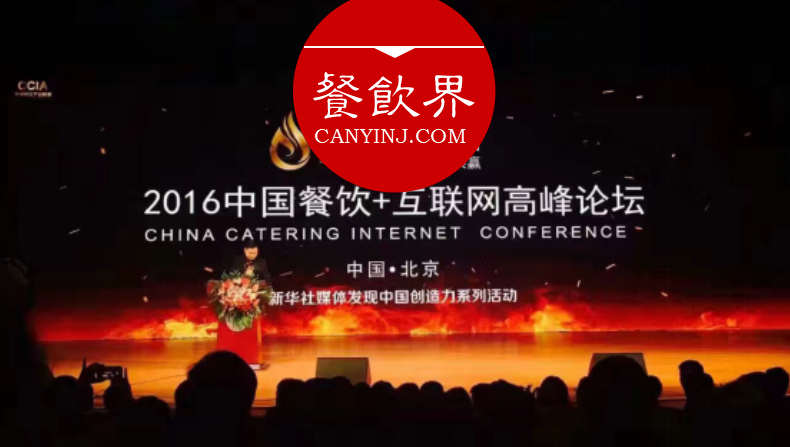 麻辣誘惑、深海800米、汕錦記，2016年這三家餐企共同經歷了什么？