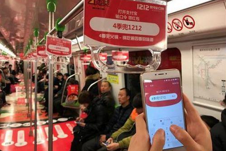 簡直喪心病狂，支付寶包下一整列地鐵發(fā)紅包