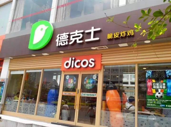 “碰”上個(gè)好位置想做加盟做餐飲？冷靜!|餐飲界